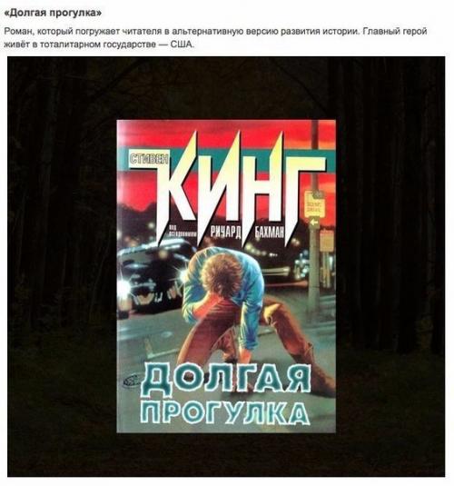 10 удивительных книг Стивена кинга или как провести лето в страхе. 08