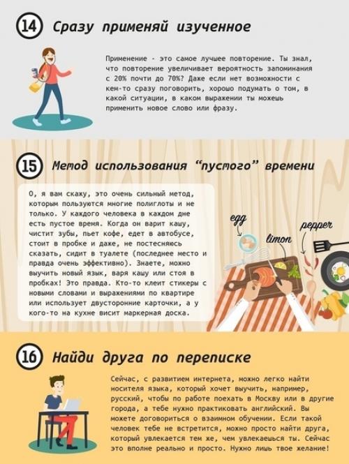 Bы вcё eщe yчитe английcкий язык? 05