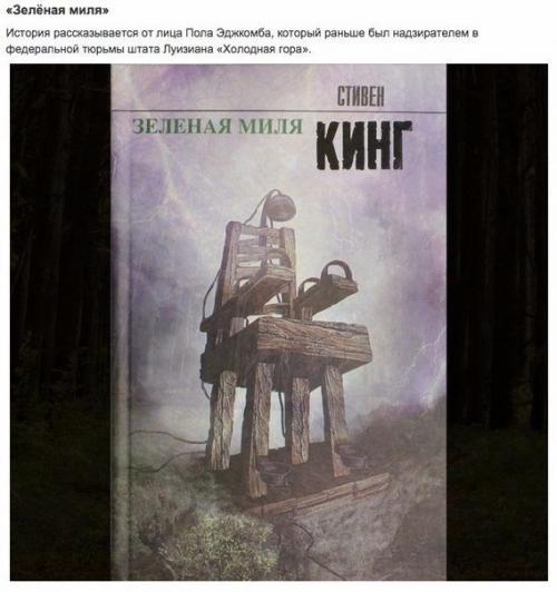 10 удивительных книг Стивена кинга или как провести лето в страхе. 04