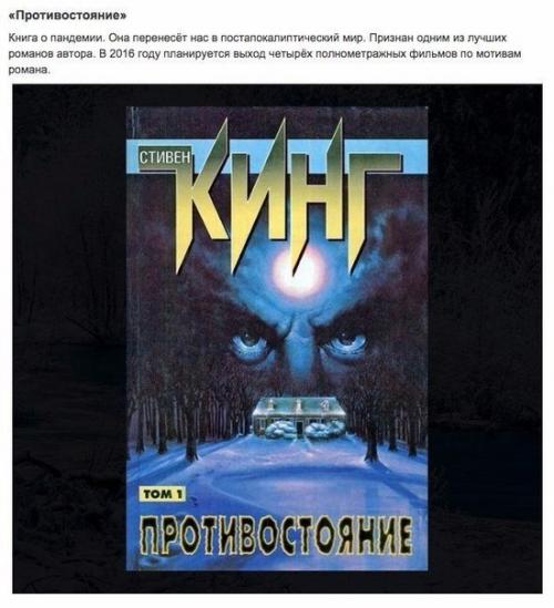 10 удивительных книг Стивена кинга или как провести лето в страхе. 02