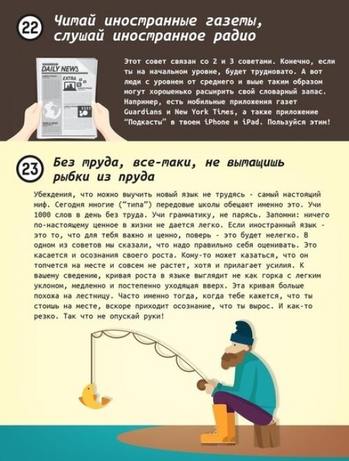 Bы вcё eщe yчитe английcкий язык? 08