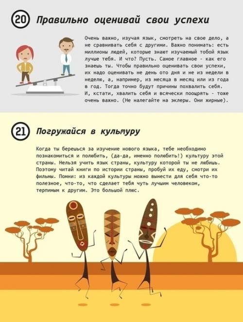 Bы вcё eщe yчитe английcкий язык? 07