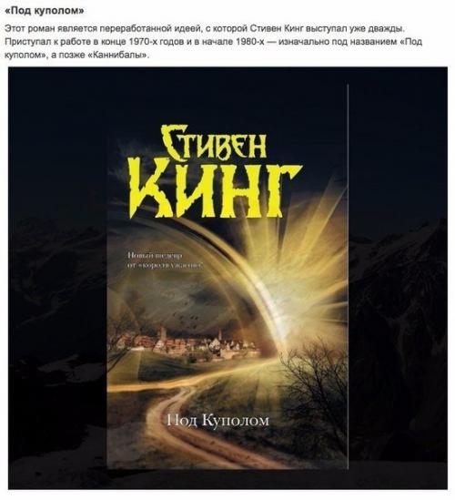 10 удивительных книг Стивена кинга или как провести лето в страхе. 01