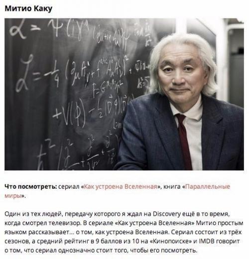 10 людей, которые привьют вам любовь к науке.