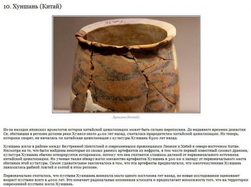 10 тайн забытых культур, разгадав которые учёные смогут переписать мировую историю. 09