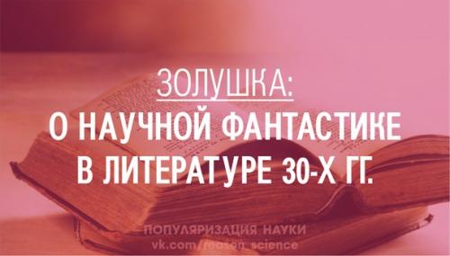 Александр Романович Беляев - советский писатель - фантаст, один из основоположников советской научно-фантастической литературы.  