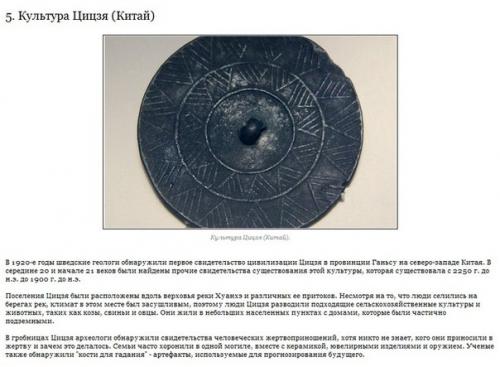 10 тайн забытых культур, разгадав которые учёные смогут переписать мировую историю. 04