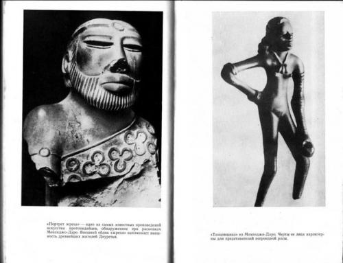 Лемурия и космические корабли древности. 09 Лемурия и космические корабли древности. 09