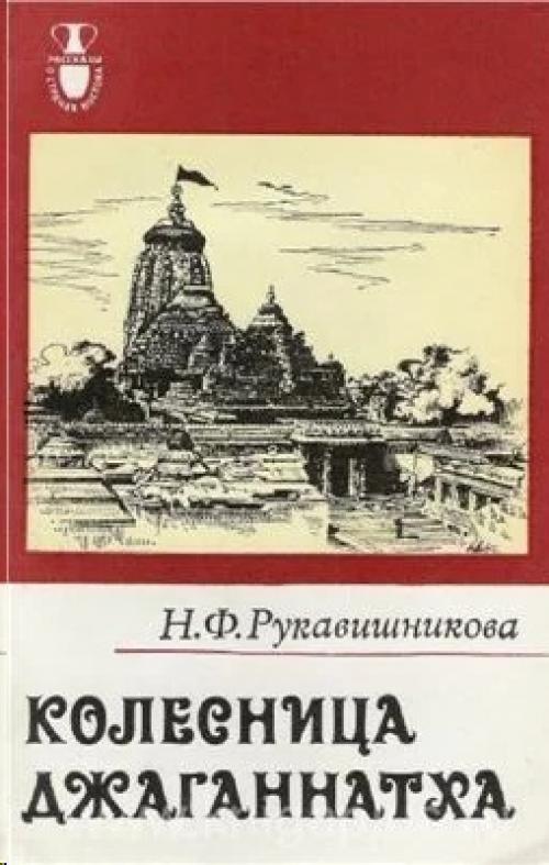 Таинственный колодец богини бхайраби. 02 Таинственный колодец богини бхайраби. 02