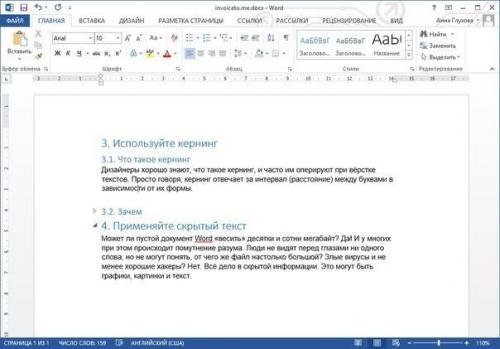 Функции Microsoft Word, которые вам захочется применить в своей работе. 08