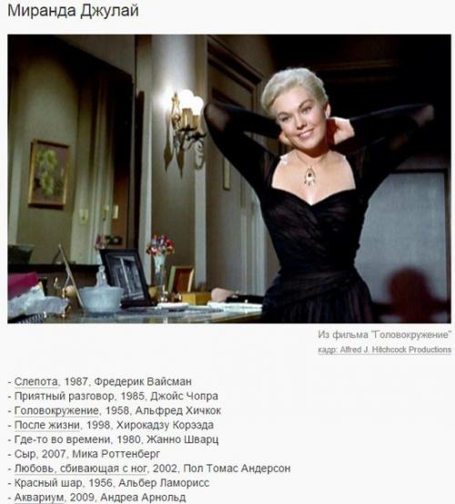 10 величайших фильмов в истории по мнению 358 режиссеров. 09