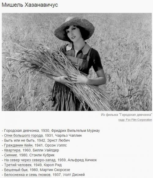 10 величайших фильмов в истории по мнению 358 режиссеров. 08