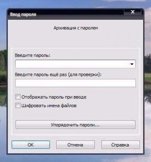 Устройство ввода пароля пароля. Пароль на папку. Где вводить пароль от архива. Как поставить пароль на папку. Извлечение файлов требует пароль.