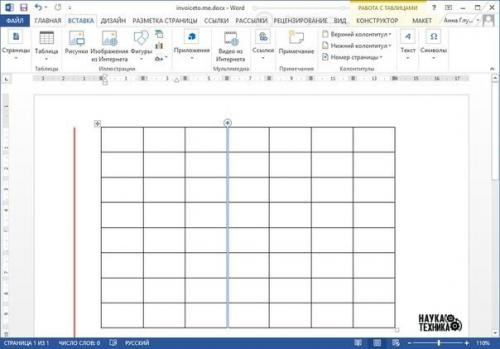 Функции Microsoft Word, которые вам захочется применить в своей работе. 09