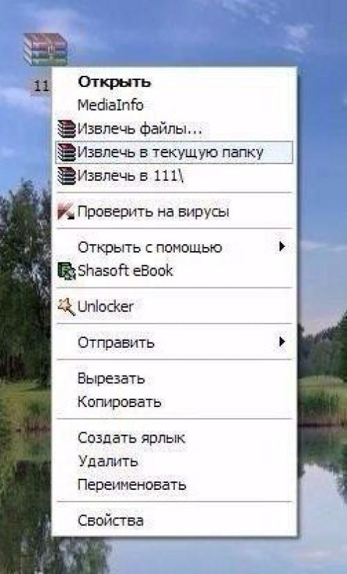 К * к установить пароль на папку. 04 К * к установить пароль на папку. 04