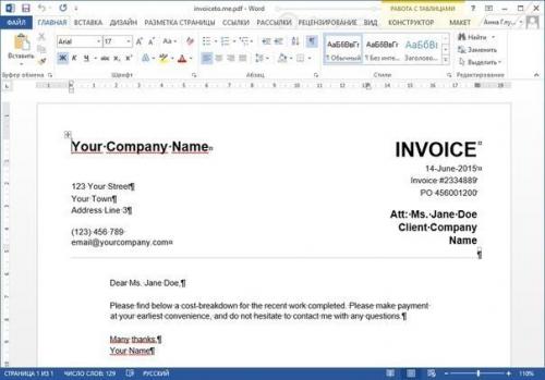 Функции Microsoft Word, которые вам захочется применить в своей работе. 05