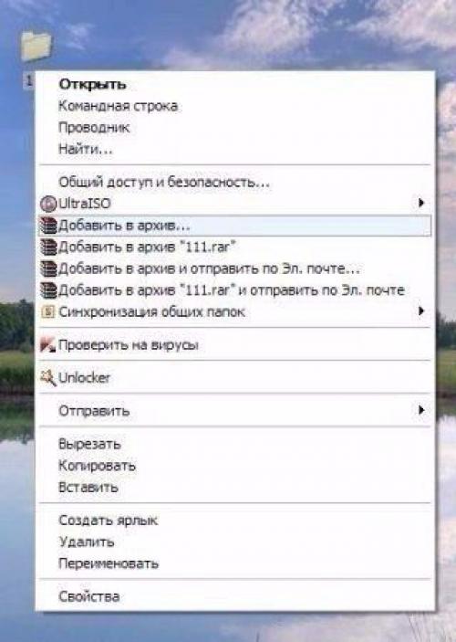 К * к установить пароль на папку. 01 К * к установить пароль на папку. 01