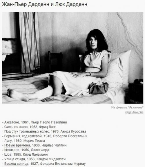 10 величайших фильмов в истории по мнению 358 режиссеров. 04