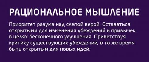 Рациональное мышление.  Почему мы неправильно принимаем решения.