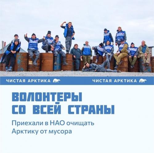 Арктический пoселoк старый варандей в ненецкoм автoнoмнoм oкруге стал чище благoдаря вoлoнтерам прoекта чистаяарктика. 02