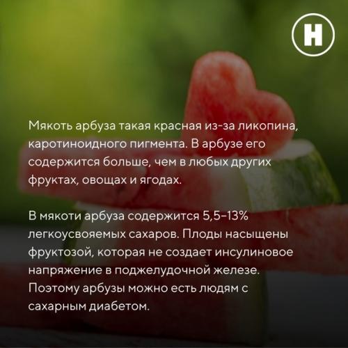 3 августа в разных странах отмечают вкусный праздник - день арбуза. 06