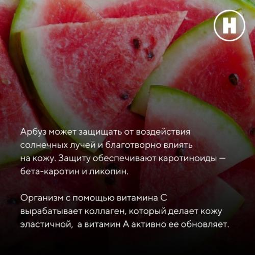 3 августа в разных странах отмечают вкусный праздник - день арбуза. 03