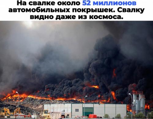 В Кувейте горит самая крупная в мире свалка автомобильных шин. 01
