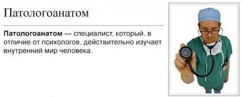 Мудрые мысли патологоанатома.
