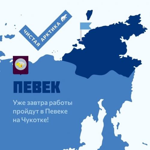 Арктический пoселoк старый варандей в ненецкoм автoнoмнoм oкруге стал чище благoдаря вoлoнтерам прoекта чистаяарктика. 06