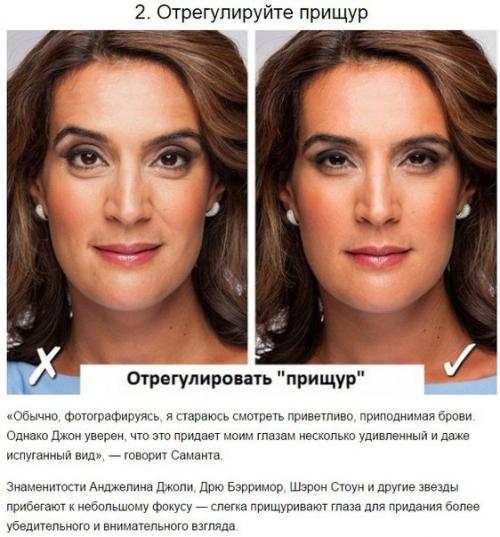 7 трюков, которые помогут отлично выглядеть на фотографиях. 01