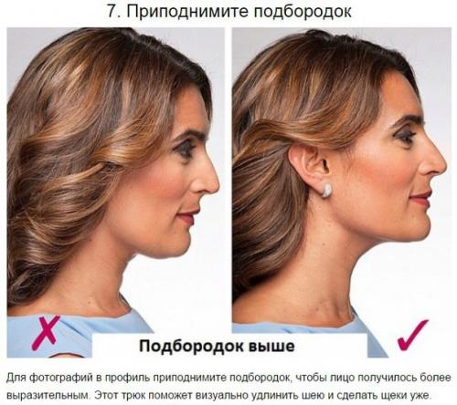 7 трюков, которые помогут отлично выглядеть на фотографиях. 06