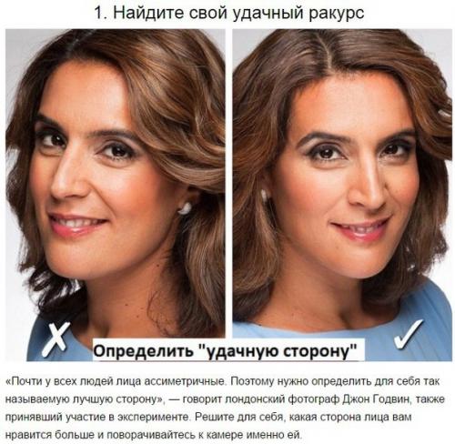 7 трюков, которые помогут отлично выглядеть на фотографиях.