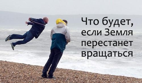 Когда в следующий раз кто-то скажет 