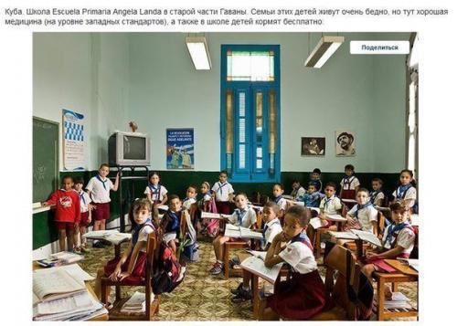 Как выглядят ученики и школьные классы в разных странах мира. 04