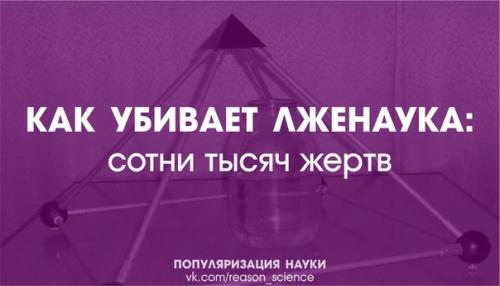 У Тима фарли, программиста из джорджии, есть полезное хобби - борьба с псевдонаукой. У Тима фарли, программиста из джорджии, есть полезное хобби - борьба с псевдонаукой.