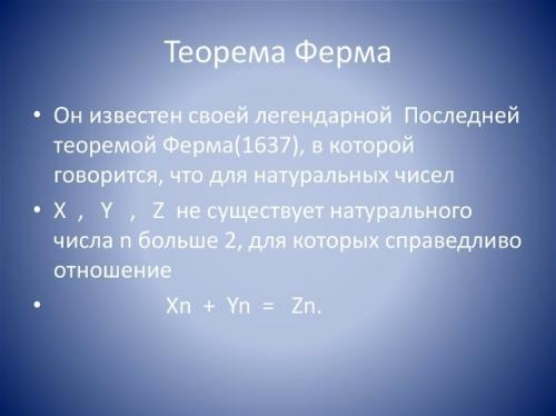 ИИ перевел доказательство великой теоремы ферма в код всего за 11 дней. 01 ИИ перевел доказательство великой теоремы ферма в код всего за 11 дней. 01