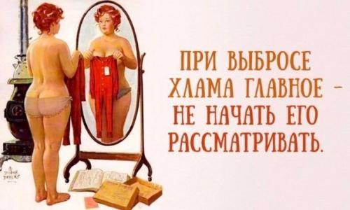 100 вещей, от которых стоит избавиться как можно быстрее. 100 вещей, от которых стоит избавиться как можно быстрее.