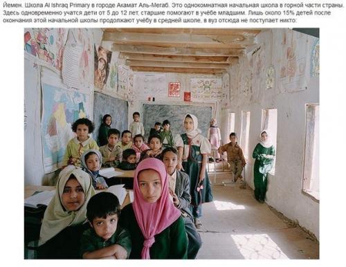 Как выглядят ученики и школьные классы в разных странах мира. 05