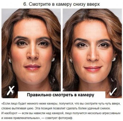 7 трюков, которые помогут отлично выглядеть на фотографиях. 05