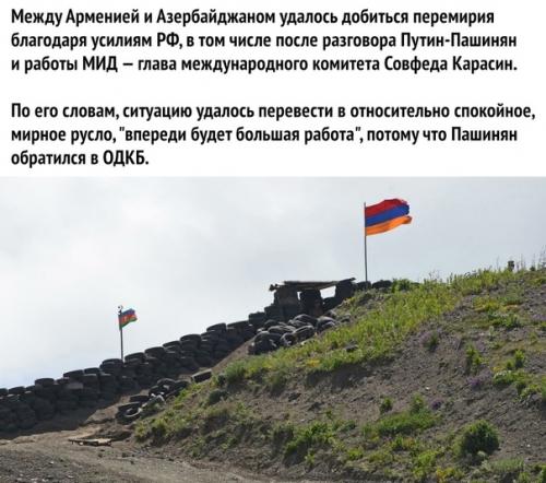 Азepбaйджaн и Аpмeния. 02