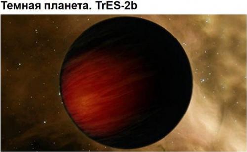 10 самых удивительных из обнаруженных экзопланет. 06 10 самых удивительных из обнаруженных экзопланет. 06