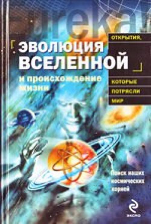 5 книг об исследовании планет. 04 5 книг об исследовании планет. 04