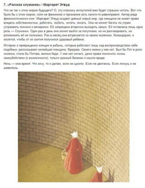 Любите читать книги? 06