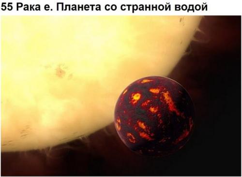 10 самых удивительных из обнаруженных экзопланет. 08 10 самых удивительных из обнаруженных экзопланет. 08