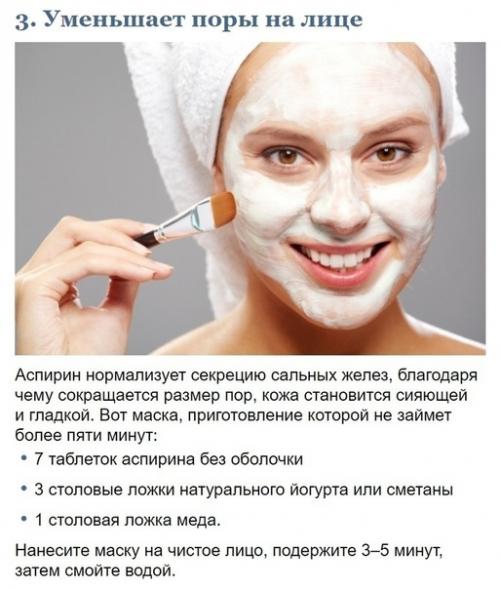 Многофункциональный препарат!  Волшебная таблетка аспирина может помочь вам во многих ситуациях. 02