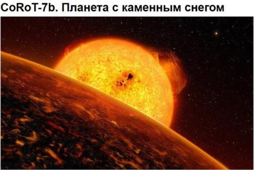 10 самых удивительных из обнаруженных экзопланет. 09 10 самых удивительных из обнаруженных экзопланет. 09