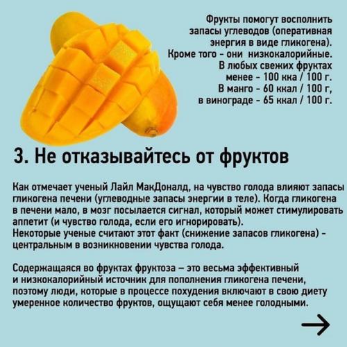 Советы для тех, кто заботится о своей фигуре и, самое главное, - о своем здоровье! 02