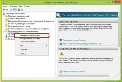 Как блокировать автоматическую установку таких программ как амиго, спутник мейл. 04