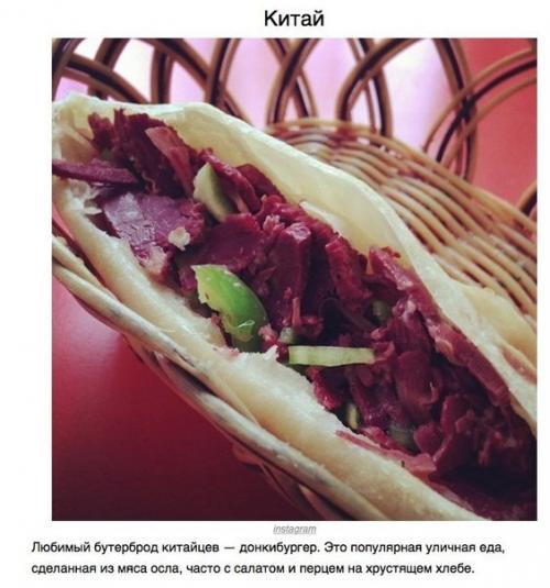 Безумно вкусные и аппетитные бутерброды из разных стран мира. 04