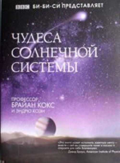 5 книг об исследовании планет. 01 5 книг об исследовании планет. 01